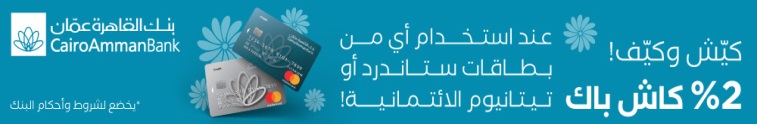 بجانب الشعار