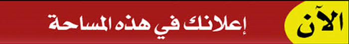 اعلان اسفل العناوين الرئيسية يسار
